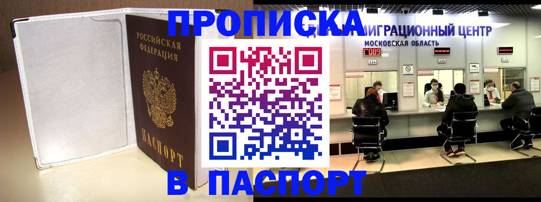 прописка ребенка в Палласовке