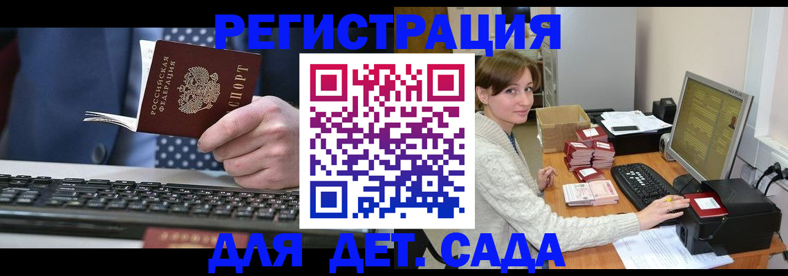 прописка регистрация в Палласовке