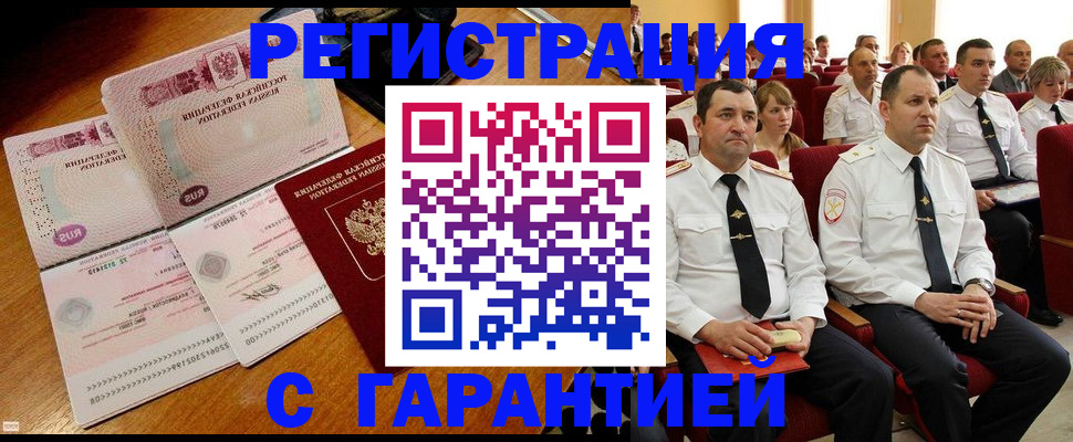 прописка ребенка в Палласовке