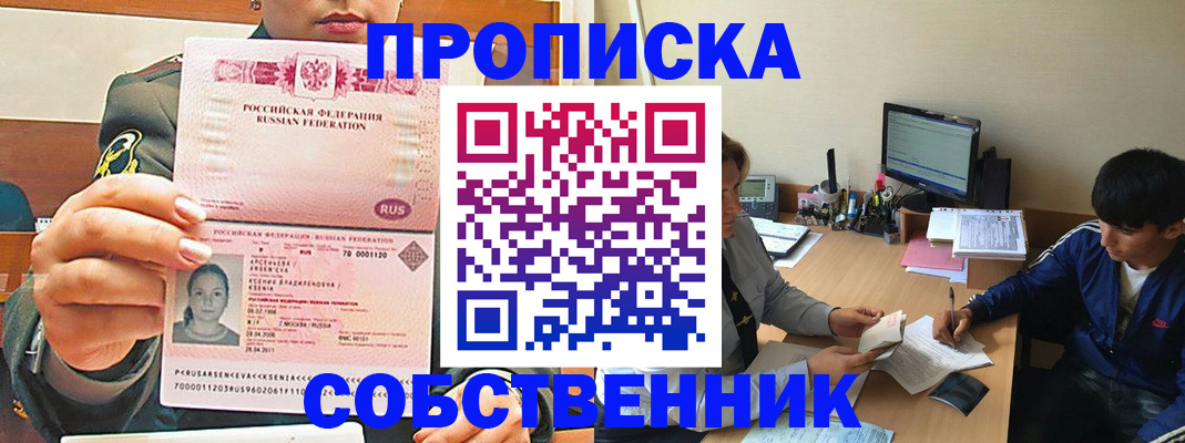 временная регистрация в Палласовке