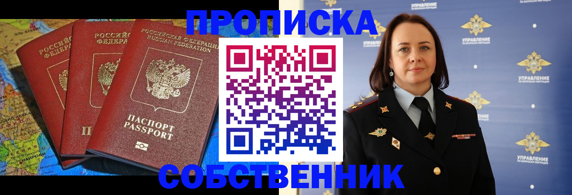 временная регистрация гарантия в Палласовке
